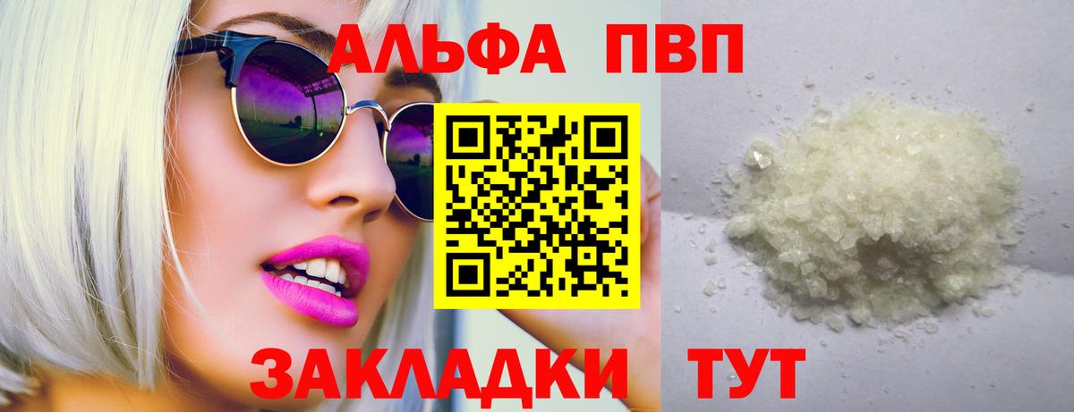 A PVP Crystall Полысаево