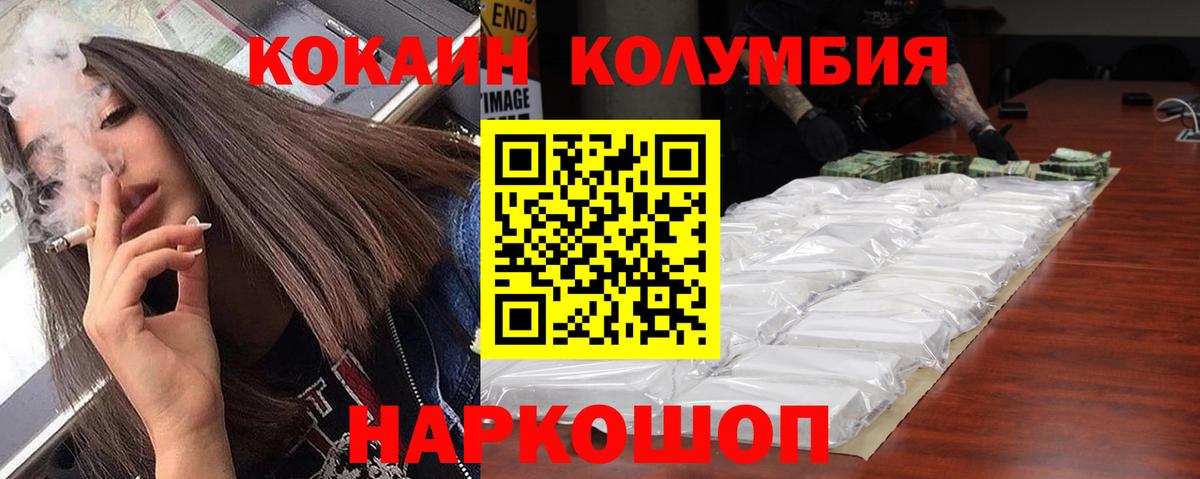 Кокаин FishScale Полысаево