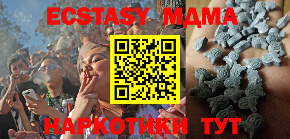 Экстази  где можно купить   ссылка на мегу ССЫЛКА  Вход с VPN  Полысаево  Экстази бентли  ЭКСТАЗИ 280 MDMA 