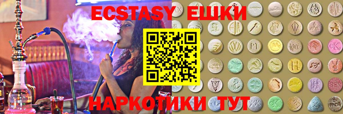 Ecstasy 99% Полысаево