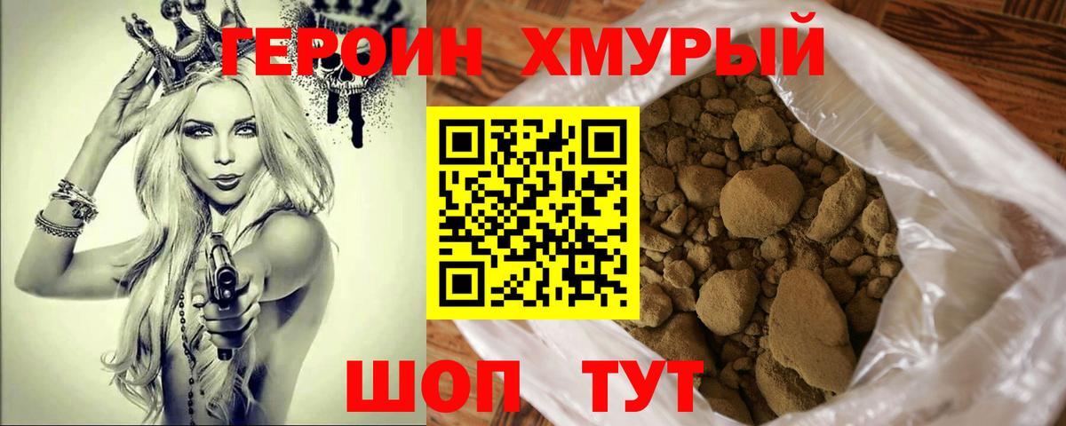 Полысаево  ГЕРОИН  Вход с VPN  Героин Афган 