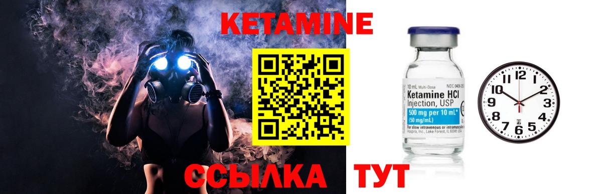 КЕТАМИН VHQ Полысаево