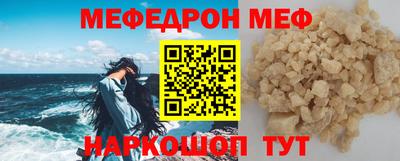 меф VHQ Рязань