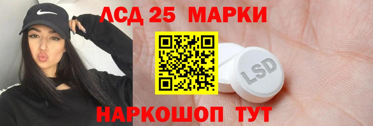 LSD-25 экстази кислота Полысаево