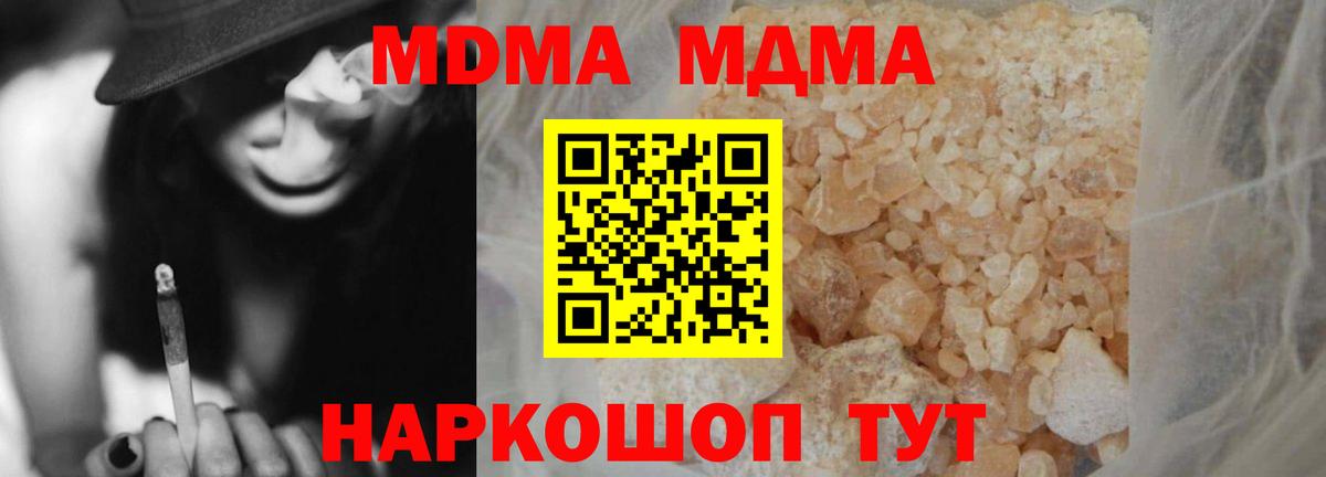 Полысаево  MDMA VHQ  МДМА  Вход с VPN  МДМА VHQ 