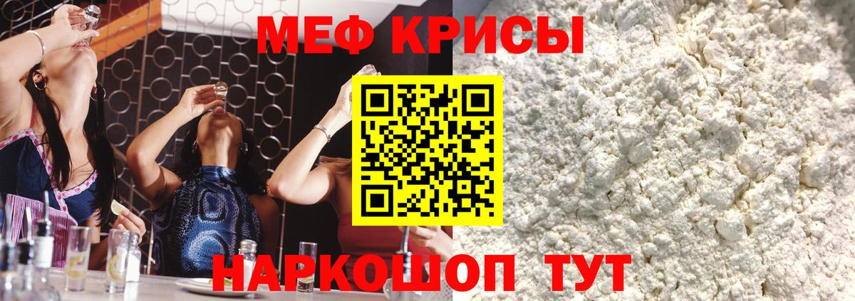 Полысаево  МЕФ VHQ  Меф  Вход с VPN 