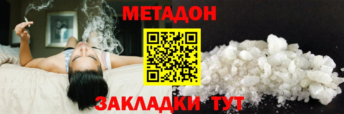 МЕТАДОН белоснежный  Вход с VPN  МЕТАДОН кристалл  Полысаево 