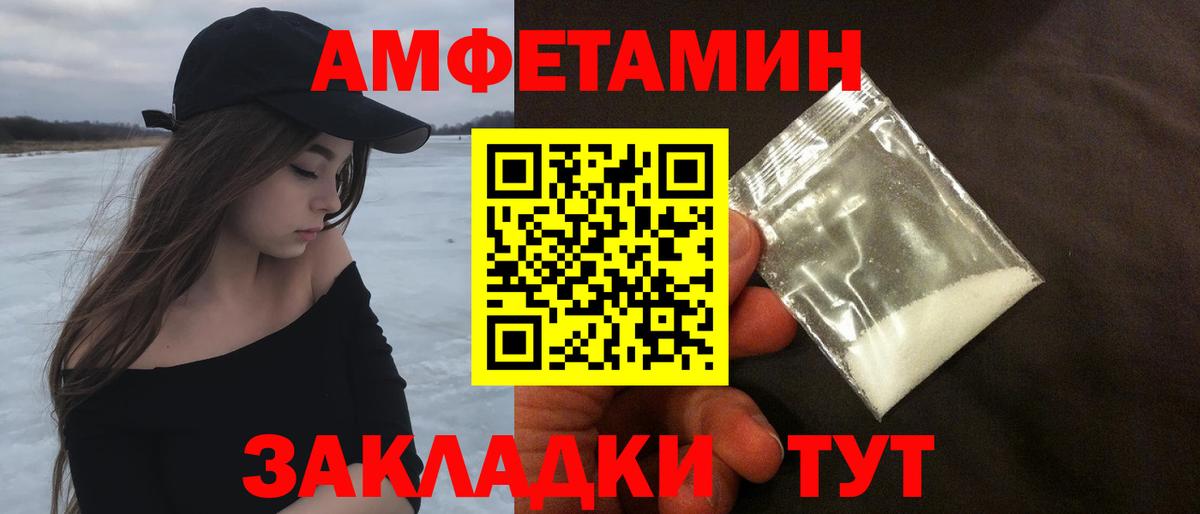 МЕТАМФЕТАМИН мет Полысаево
