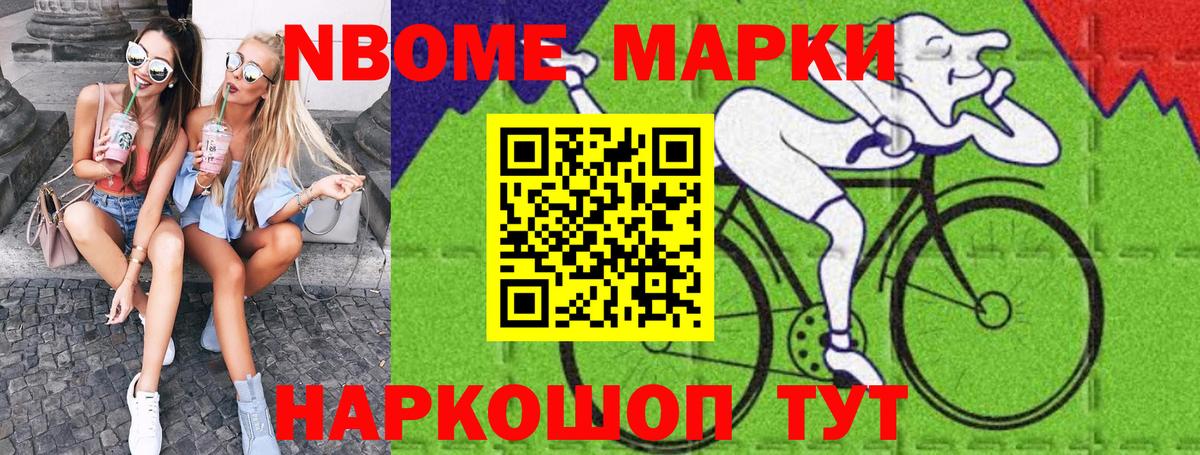 Полысаево  Наркотические марки 1,8мг  Вход с VPN 