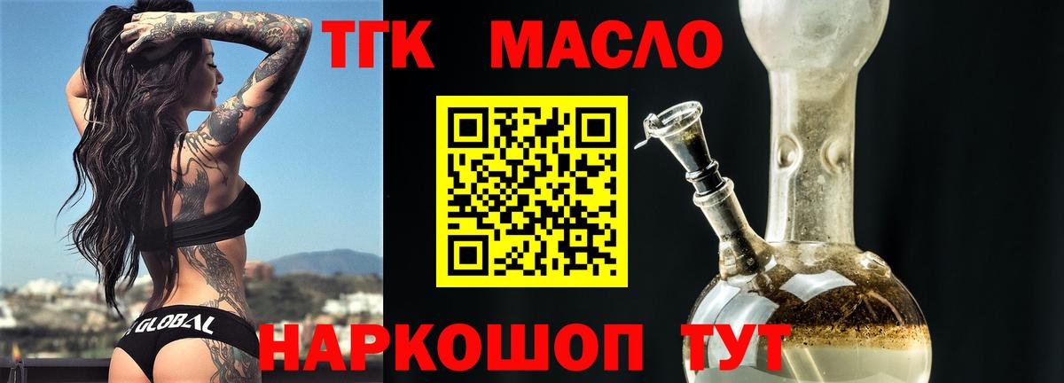 Дистиллят ТГК Wax Полысаево