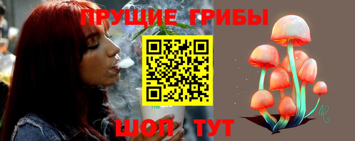Галлюциногенные грибы ЛСД Полысаево